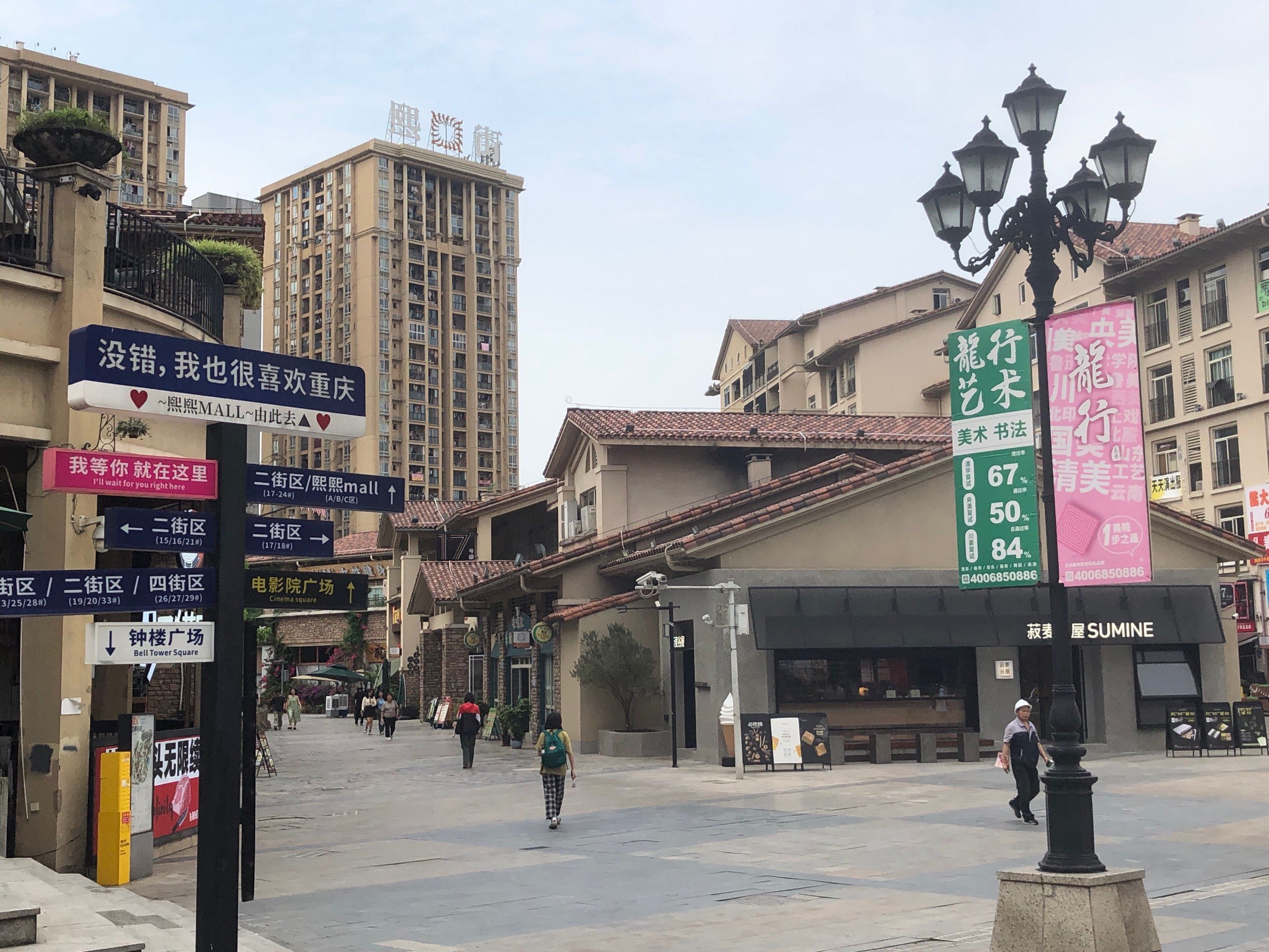 网红拍照必去景点 「重庆市」大学城熙街