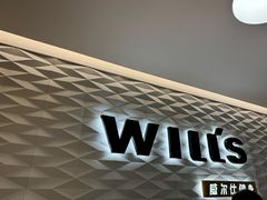 -威尔仕健身(新天地店)