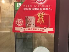-嘉和一品(蓝堡店)