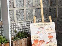 -COMPANION COFFEE小伴咖啡