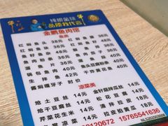 -金鹏鱼肉馆