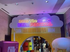 -The COOK·厨餐厅·自助餐(浦东嘉里大酒店)