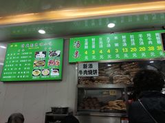 门面-增盛魁小吃店