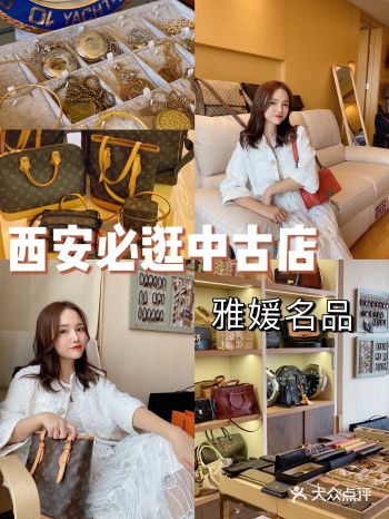 西安探店｜藏在写字楼里的中古店