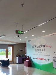 -顾泽医疗美容