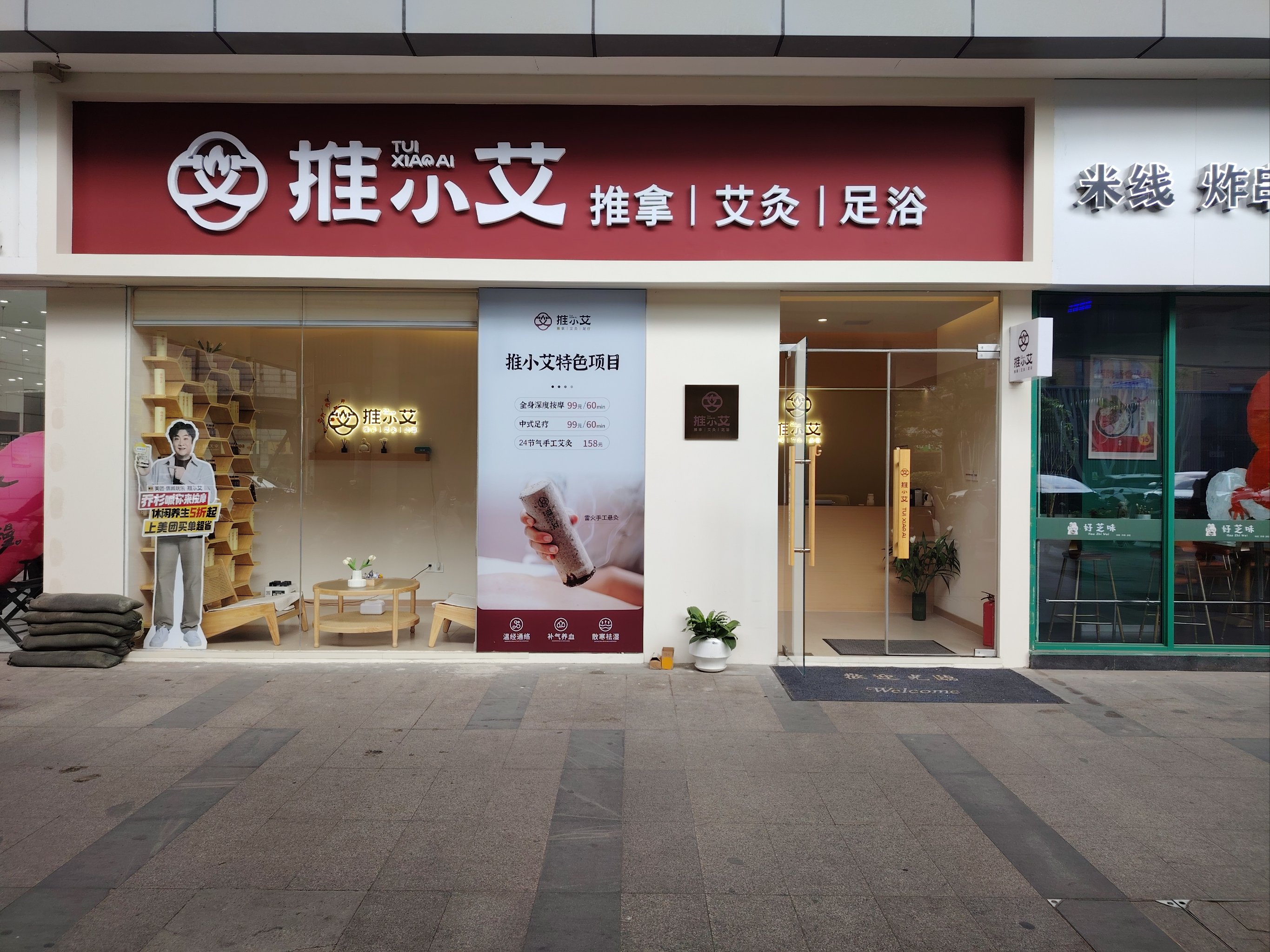 附近按摩店图片