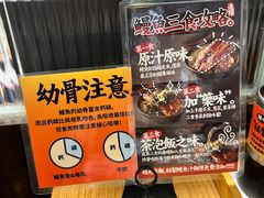 -鳗事鱼意·活鳗現烤专门店(富力海珠城店)