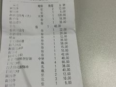 账单-捞王锅物料理(凯旋路店)