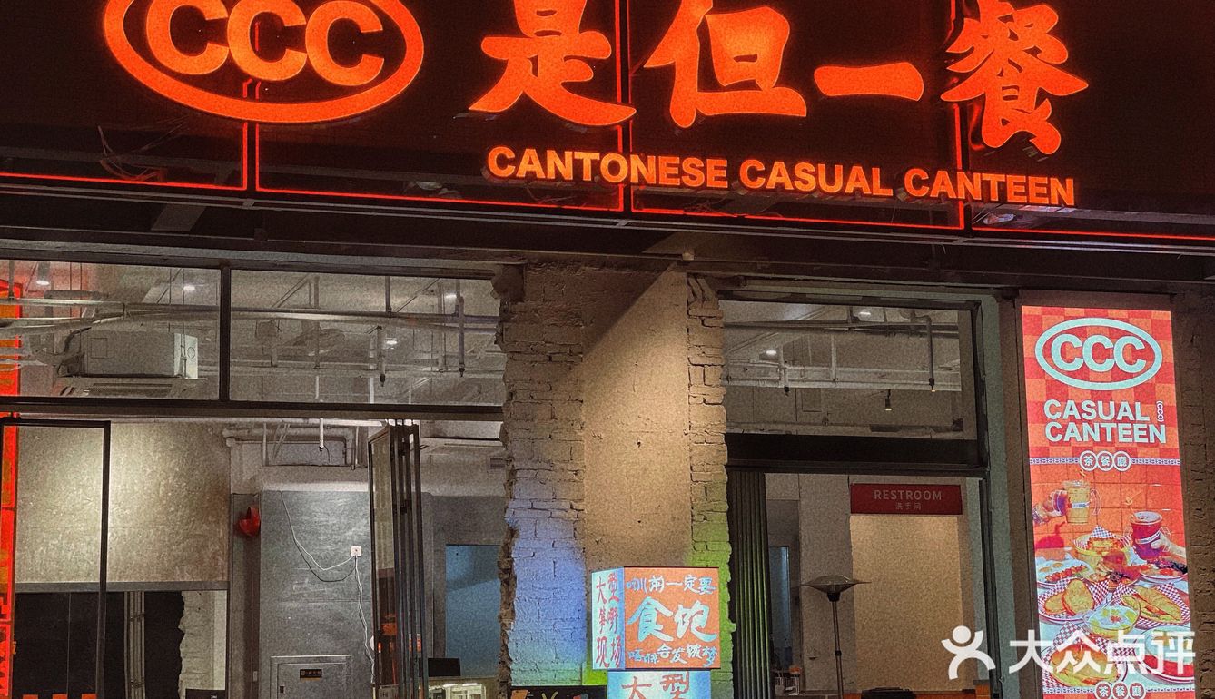 茶餐厅也内卷？江南西新晋工业风茶餐厅！