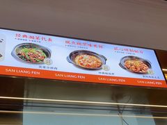 -三两粉(莲塘华润万家店)