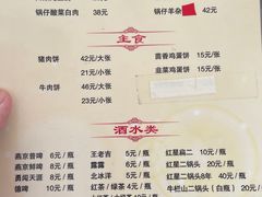 -京东程记肉饼店