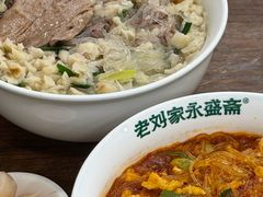 -老刘家永盛斋·传统泡馍(东关南街店)