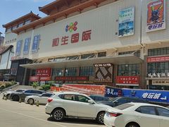 -青水瓦台汤泉(未央店)