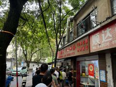 -文武王氏烧饼·无矾油条(西溪路店)