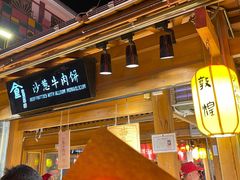 门面-沙州食驿·非遗小吃夜市