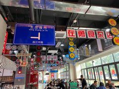 -王庄阿咪海鲜大排档(象园店)