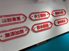 大堂-禧冰粉(龙洞商业步行街店)