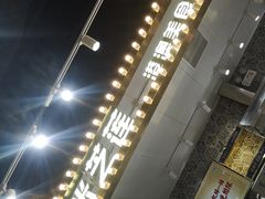 门面-美芝莲(领展购物广场中关村店)