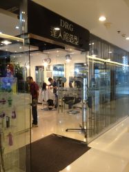门面-DRG达人馆造型
