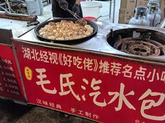 -毛氏汽水包(山海关路店)