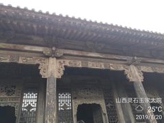 -山西王家大院