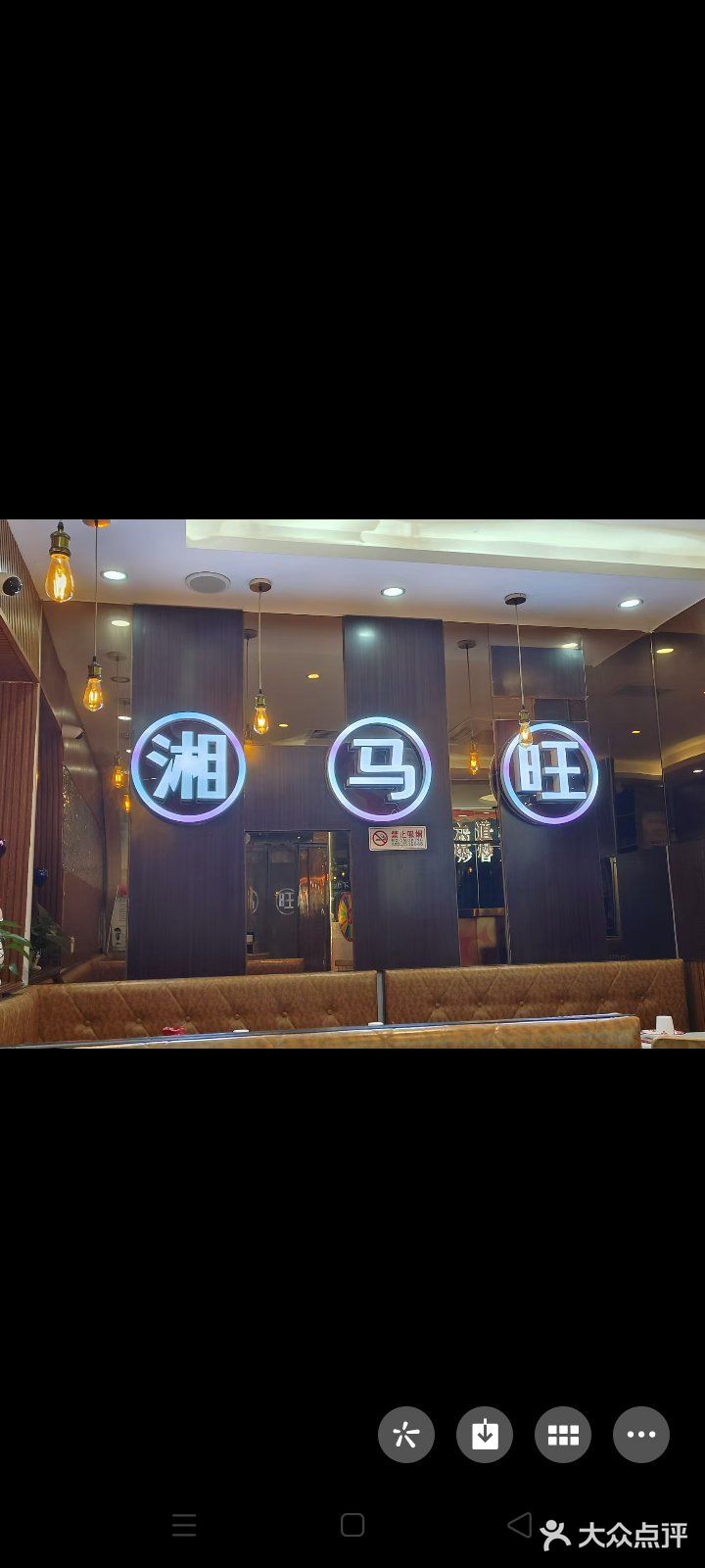 今晚的美食探店之旅🌶【湘马旺】在北京我吃到