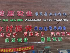 -陈家镇裕安农贸市场
