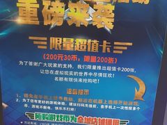 -金逸影城(中关村店)