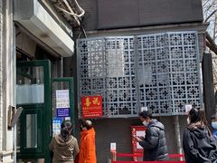 -天泽祥·鼓楼馒头(鼓楼店)