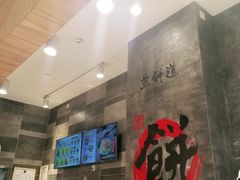 -煎饼道·新鲜现做(来福士店)