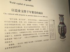 -景德镇中国陶瓷博物馆