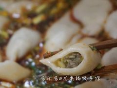 -尤素福东举院饺子馆