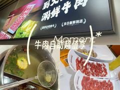 -大四喜·鲜牛肉火锅(洛阳大学城店)