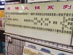 -华哥新鲜猪精品美食