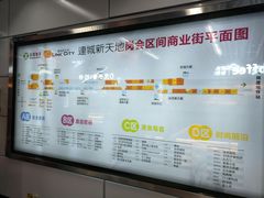 -连城·新天地(福华一路店)