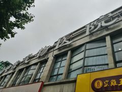 -申普宠物医院·眼科·心内科·影像科(普陀分院)