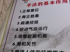 -张钰强中医正骨推拿连锁(华发商都店)