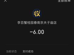 -李百蟹·江南蟹黄面·河景餐厅(夫子庙总店)