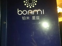 -铂米星座(瑞安店)