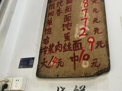 -安庆柴火馄饨(马道街店)