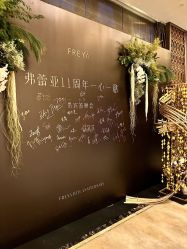 -弗蕾亚·和月月子调理院(东湖店)