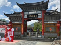 -大理洱源西湖景区