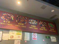 门面-范贤光鸡公煲(平乐园总店)
