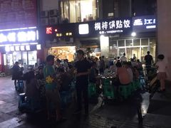 -桐梓锅贴饺(桃源东路店)
