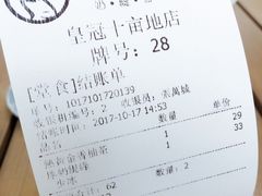 -813芭依珊 BAESAn(皇冠十畝地店)
