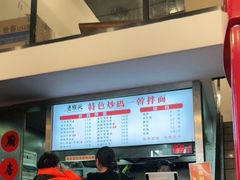 -老顺兴干拌面(雨花亭店)
