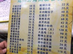 -夏都地标马一刀烤肉美食城