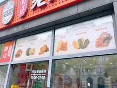 -真老大房鲜肉月饼(南京路步行街店)