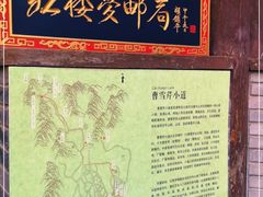 -红楼梦邮局
