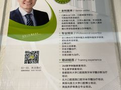 -爱雅仕口腔·数字化矫正中心(国贸门诊)
